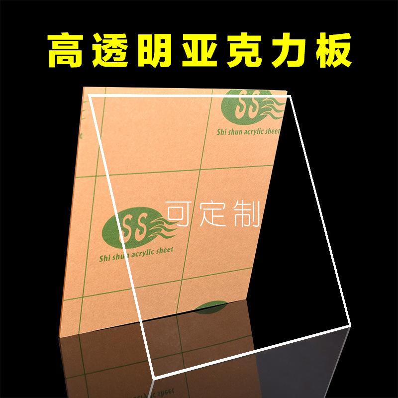 372亚克力