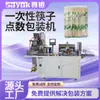 Sano Máquina Envasadora Cuantitativa Automática Completa de Palillos Desechables Equipo de Producción Máquina de Sellado Continuo Soporta Personalización
