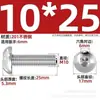 Tornillos de Acero Inoxidable 201 de Cabeza Semiredonda con Socket Hexagonal Tornillos de Cabeza Plana Redonda con Socket Hexagonal Tornillos de Cabeza Cilíndrica
