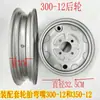 Ensamblaje de Rueda de Acero para Triciclo Eléctrico Rueda Delantera 300-12 Cubo de Rueda Trasera 400-12 Rueda de Acero Vehículo Eléctrico Motocicleta 1630