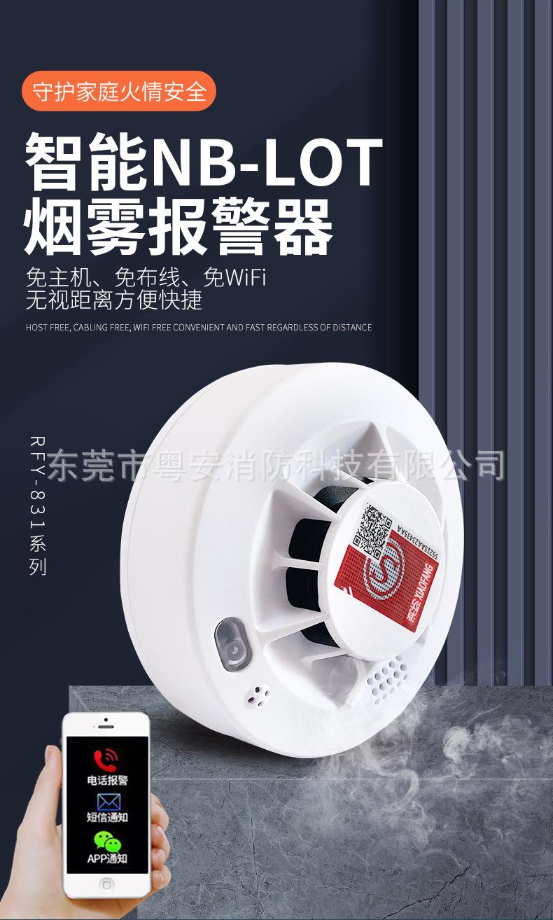 烟雾报警器_02.jpg