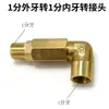 Válvula de Esfera Pequena de 2 Vias, Válvula de Esfera Pneumática para Compressor de Ar, Adaptador Rosqueado Interno e Externo Totalmente em Cobre, Cotovelo Rosqueado de 1/8 de Polegada com Adaptador de Rosca Externa