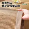 Cojín de Sofá de Verano con Efecto Enfriador, Esterilla de Sofá de Ratán Hielo, Funda de Sofá Antideslizante de una Pieza, Cojín de Sofá de Alta Gama