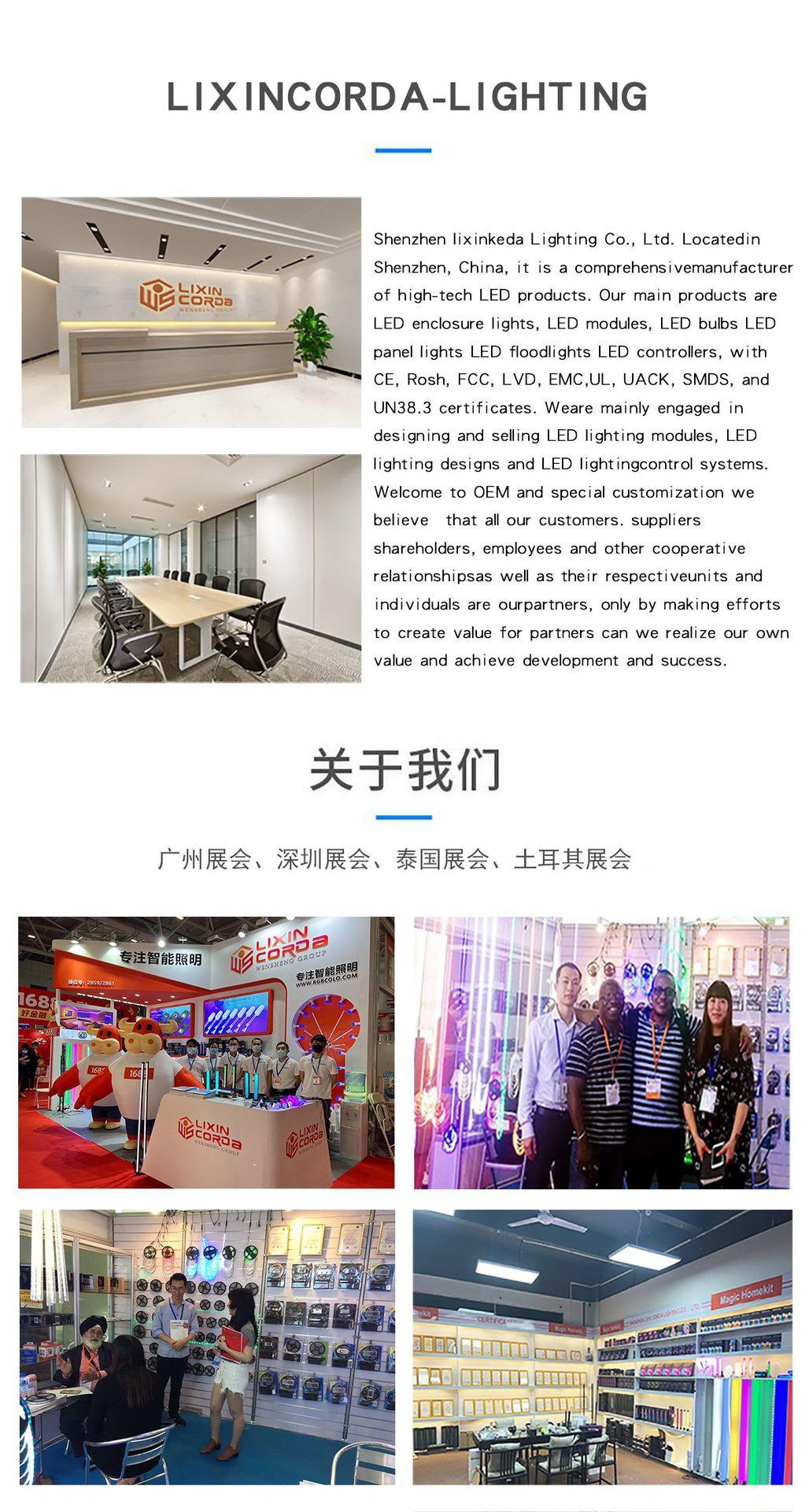 立信科达 关于我们.png