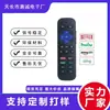 Adequado para Controle Remoto de TV Roku Venda por Atacado de Controle Remoto para Rokutv 22 Teclas Personalizado