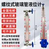 Indicador de nível de tubo de vidro Caldeira de piscina Tanque de água Aço inoxidável Com escala Indicador de nível de água Indicador de nível de óleo Tubo Outro