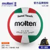Molten Moten Vôlei V5FLC Post Quente PU Competição Adulto Estudantes Masculino e Feminino Treinamento N.º 5 Branco Vermelho Verde Indoor