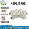 LJO125x195x148 Abrazadera de Cable para Máquina de Minería de Carbón Fuerza de Sujeción Fuerte Fuerte Capacidad Antienvejecimiento