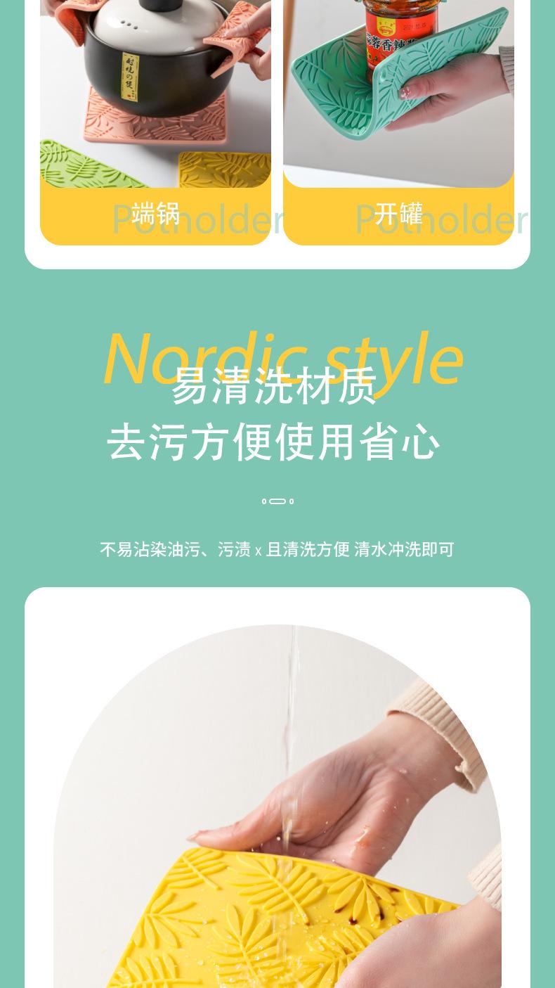 北欧风锅垫_08