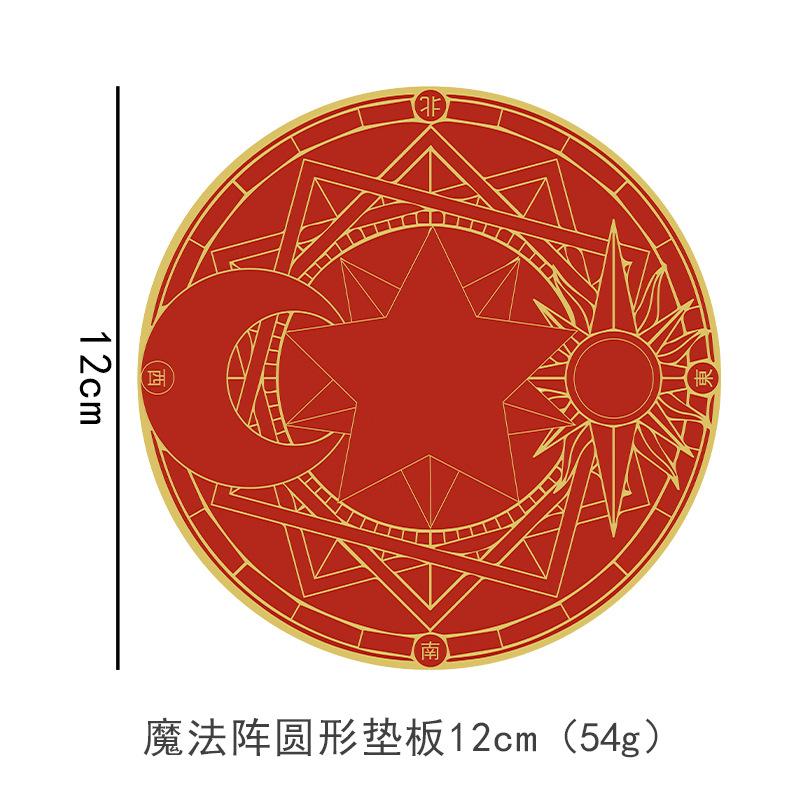 切割垫板 12cm 魔法阵【红色】