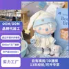 Roupas de boneca feitas sob medida a partir de imagens fornecidas, roupas souffle de 20cm e 10cm, personalização de brinquedos de pelúcia, roupas de boneca personalizadas, roupas de brinquedo de pelúcia