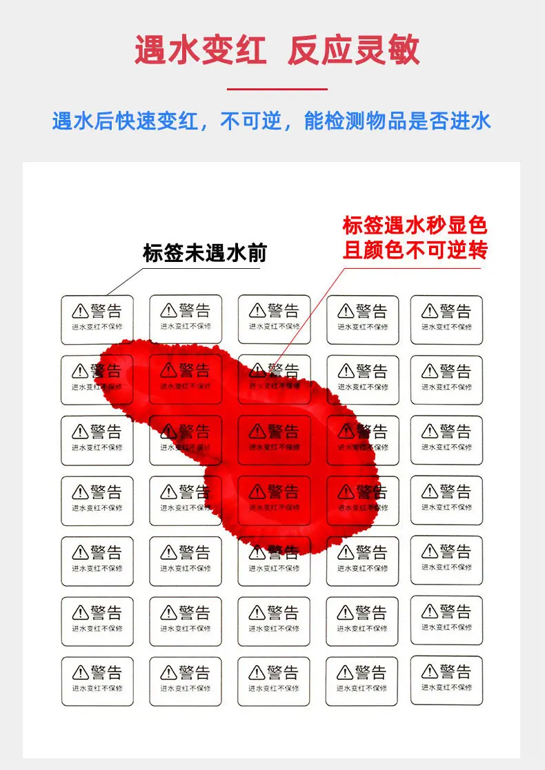 遇水变色材料详情页0_04.jpg