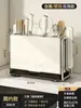 Novo modelo 2026, suporte de facas de cozinha sem furar, tábua de corte, porta-facas, organizador multifuncional para hashis, solução de armazenamento tudo-em-um