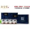 Atacado Xinbaotang Casca de Tangerina Xinhui 10 Anos 15 Anos 20 Anos Yunyue Garrafa Caixa de Presente Atacado 250g Frete Grátis
