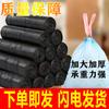 Bolsas de Basura con Cordón, Engrosadas, Manos No Sucias, Bolsas de Basura Autosellantes, Bolsas de Basura Portátiles para el Hogar 5060 Cocina