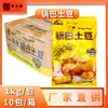 Batata frita crocante Sete Tios 10kg salgadinhos fritos batata semi-acabada batata comercial pedaços de batata bolinhas de batata pedaços de batata congelados
