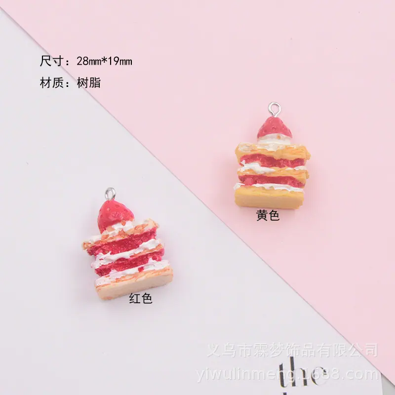 树脂仿真三层蛋糕吊坠
