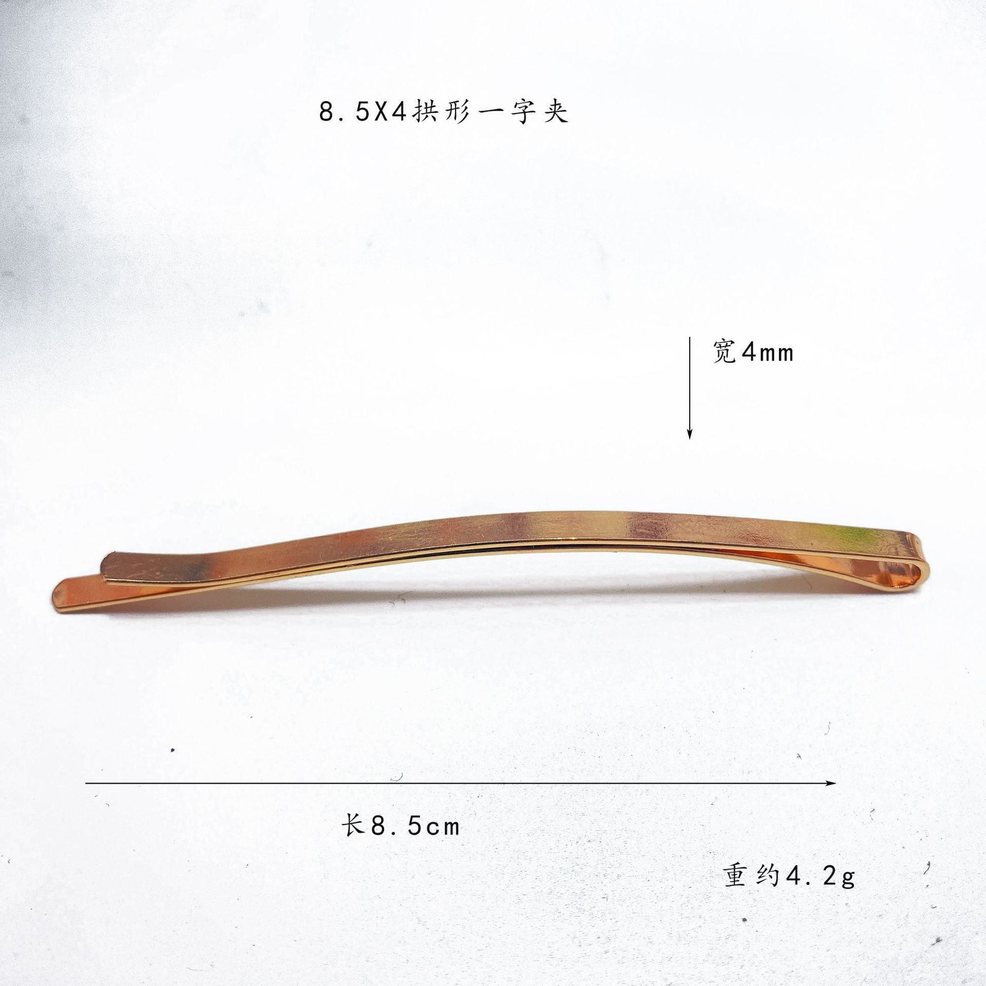 一字夹9号