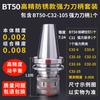 Porta-Ferramentas Bt30Bt40Bt50C20C25C32C42 Usinagem Porta-Ferramentas de Fresamento CNC de Alta Precisão