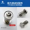 Probador de Torque Adaptador de Flor de Cruz para Torque Cabezal de Prueba para Destornillador Eléctrico Base de Prueba Accesorios para Medidor de Torque