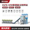 Planta mezcladora móvil cemento hormigón comercial hzs120 planta mezcladora ingeniería de la construcción planta mezcladora sistema de dosificación equipo completo