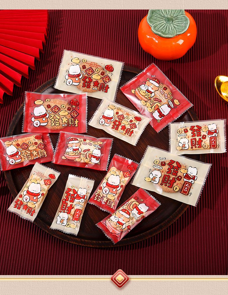 新年款饼干包装袋-牛轧糖包装袋-8_09