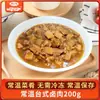Paquetes de Comida Xinmeixiang para Almacenar a Temperatura Ambiente, Calentar y Comer, Comida Instantánea, Platos Cocinados Prehechos Semiacabados para Uso Doméstico, Rápidos y Fáciles para Residencias Estudiantiles