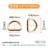 Hebilla de Anillo Metálico en Forma de D Chapada en Oro para Bolsos, Anillos para Correas de Mascotas, Accesorios de Ropa, Ferretería y Piezas de Equipaje