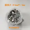 Peça redonda de ferro peça de ferro galvanizado peça redonda pequena arruela embalagem peça de ferro peça de ferro magnética aço inoxidável ferro peça de ferro Jiaying Hardware