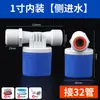 Controlador de Nivel de Agua con Válvula de Flotador Totalmente Automática Tanque de Agua para Lavado de Autos Válvula de Flotador de Plástico de Parada Completa de Agua Válvula de Control de Nivel de Agua