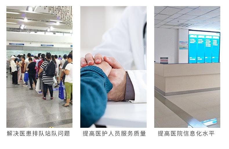 分诊屏详情_04.jpg