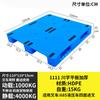 Palet de plástico de material nuevo engrosado para avión, palet logístico para montacargas, bandeja palet, plano, fabricantes de palets de plástico de Sichuan