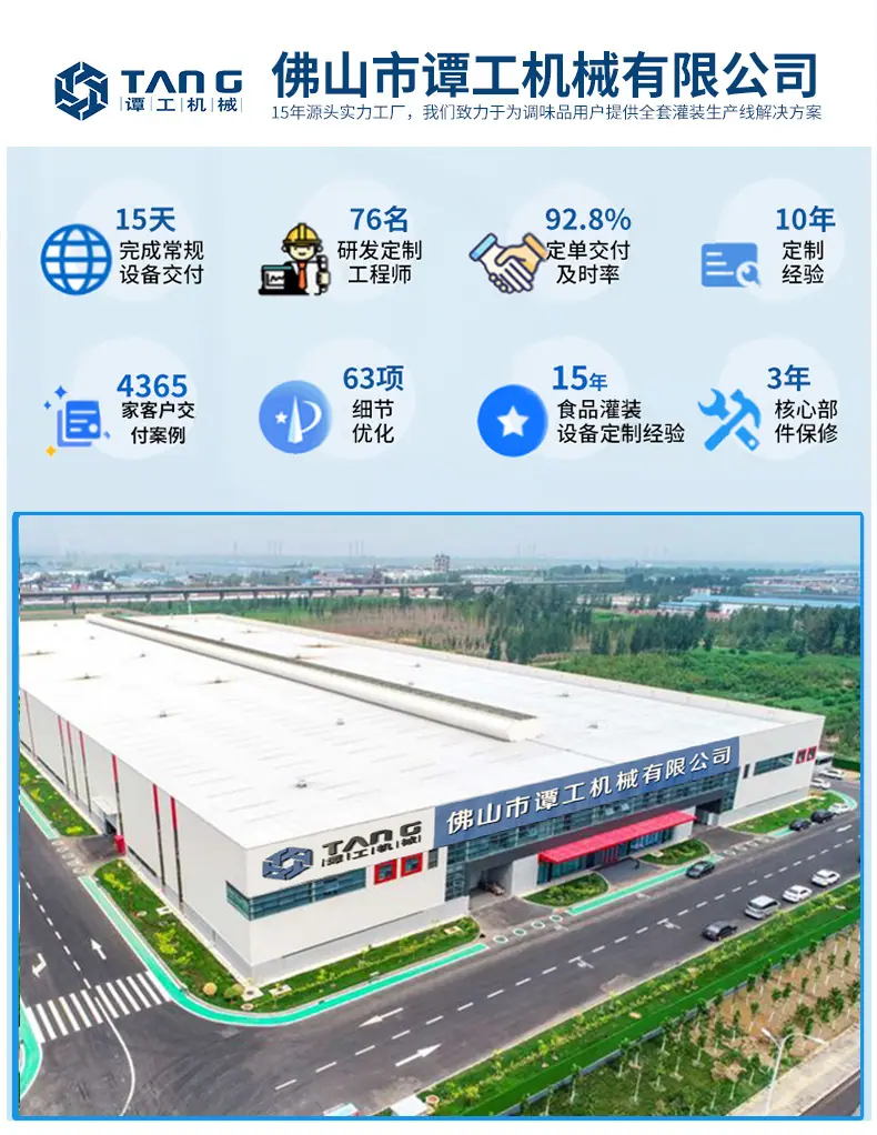 全自动酱料灌装机2026年改版_18.jpg