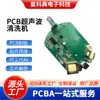 Suministro Directo de Fábrica de Máquina Limpiadora Ultrasónica de PCB Copia de Placas de Circuito Impreso y Desarrollo y Diseño de Soluciones para Placas de Circuito Impreso, Mano de Obra y Materiales Incluidos