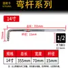 Llave de vaso extendida, Barra curva, Barra de extensión, Llave de volante grande de 1/2 pulgada, Barra curva, Matraca corta, Herramienta en forma de L