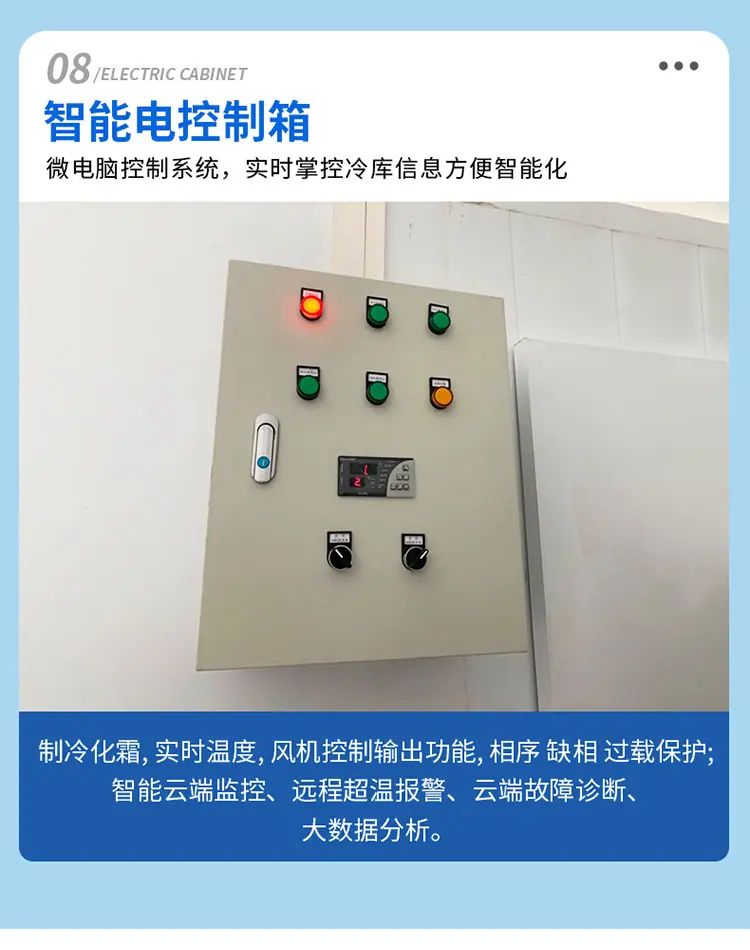 后补式冷库750_11.jpg
