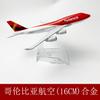 Modelo de avión 16cm Serie Boeing b747b757b777b7b787 aleación modelo sólido adornos de avión en grandes cantidades en stock