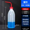 Frasco lavador de plástico cabeça branca cabeça vermelha frasco para encher soprando boca vermelha boca branca frasco de limpeza com cotovelo frasco de limpeza por espremer frasco de enxágue metanol etanol