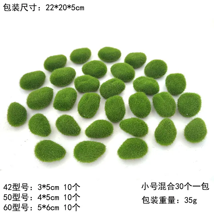 425060石头各10个一包