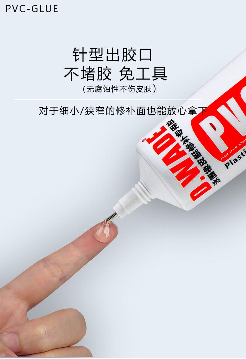 泳圈橡皮艇专用胶_03