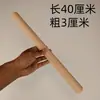 Rolo de massa doméstico, rolo de massa de madeira maciça, rolo de massa pequeno para massas de pastel, ferramenta de panificação, prensador de massa, rolo de farinha, rolo de massa