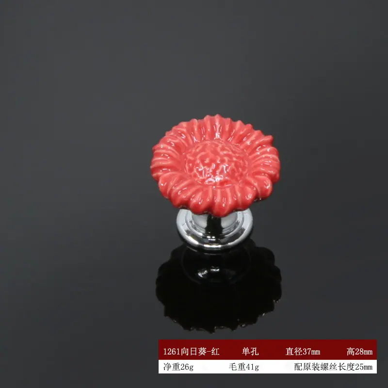 1261向日葵-红