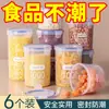 Frascos de Plástico Sellados para Granos, Almacenamiento de Cocina, Contenedores Transparentes, Cajas para Snacks, Alimentos Secos y Frascos para Almacenar Té