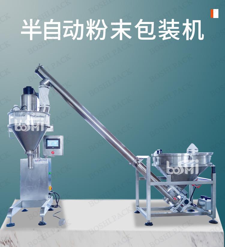 半自动粉末首屏海报