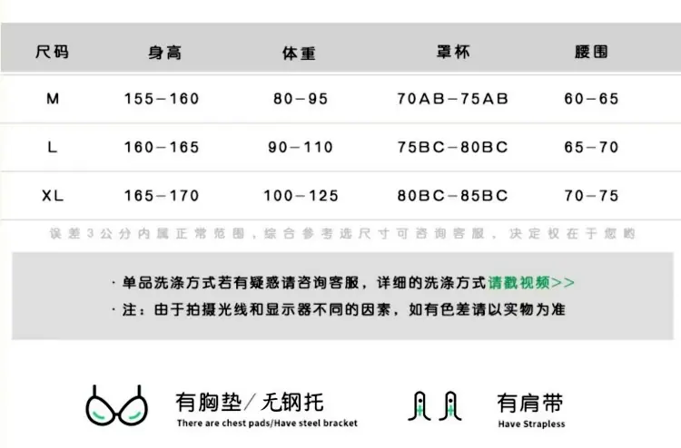 尺码表