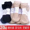 Vendas Diretas de Fábrica, Pares de Meias, Meias Femininas, Meias Curtas Femininas Cor da Pele e Multicores, Meias para Atacado