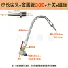 Boquilla de Metal para Soplador de Manguera Larga y Puntiaguda Tubo Ajustable en Forma de Serpiente Boquilla de Chorro Boquilla para Soplar Línea Recta de un Solo Agujero