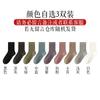 Calcetines para mujer otoño e invierno cálidos a prueba de frío simples retro sin costuras 21% lana calefacción ocio versátiles antibacterianos de tubo
