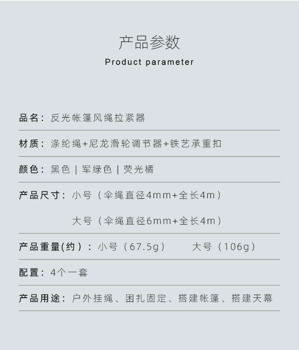 帐篷绳