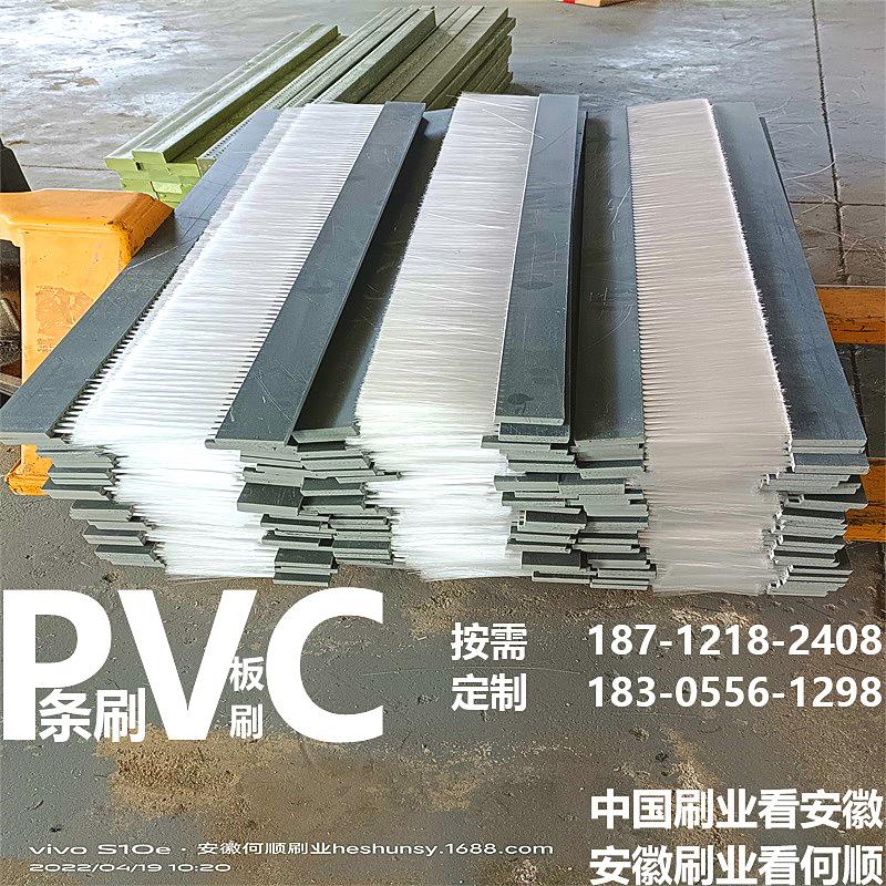 20220419PVC板刷条刷上传件4